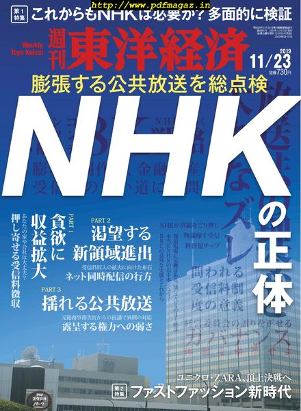 Weekly Toyo Keizai – 2019-11-18