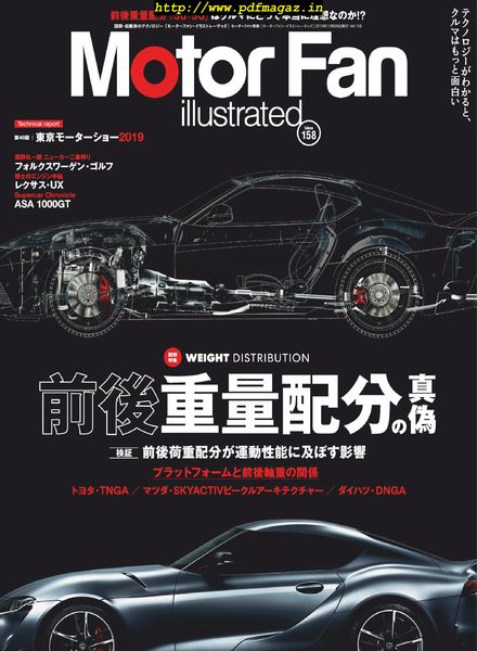 Motor Fan illustrated – 2019-11-16