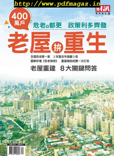 Wealth Magazine Special – 2019-11-20