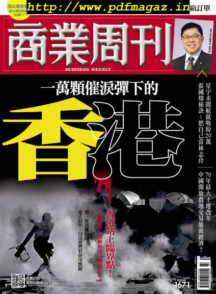 Business Weekly – 2019-11-25