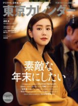 Tokyo Calendar – 2019-11-01