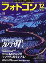 PhotoCON – 2019-11-01