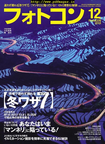 PhotoCON – 2019-11-01