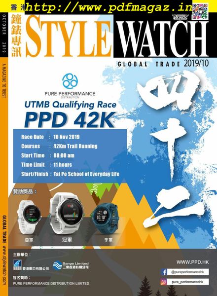 Style Watch – November 2019