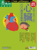 Common Health – Body Special Issue – 2019-11-20