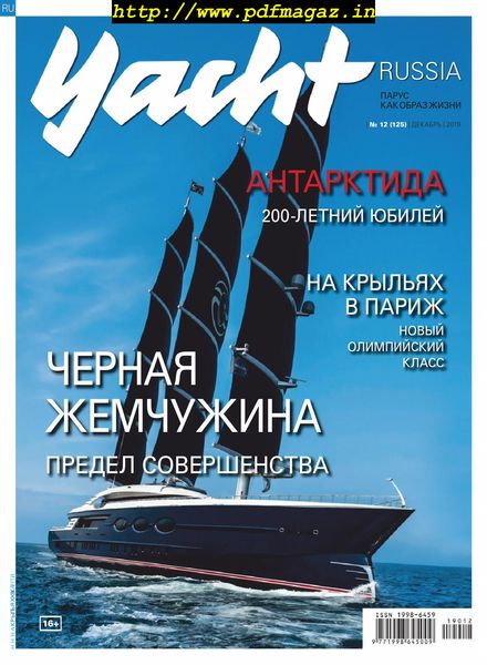 Yacht Russia – December 2019