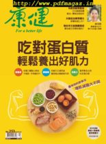 Common Health Magazine – 2019-12-01