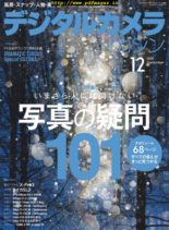 Digital Camera Japan – 2019-11-01