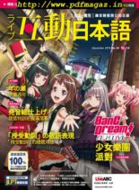 Live Interactive Japanese Magazine – 2019-12-01