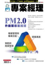 PM Magazine – 2019-11-26