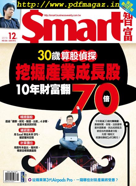 Smart – 2019-12-01