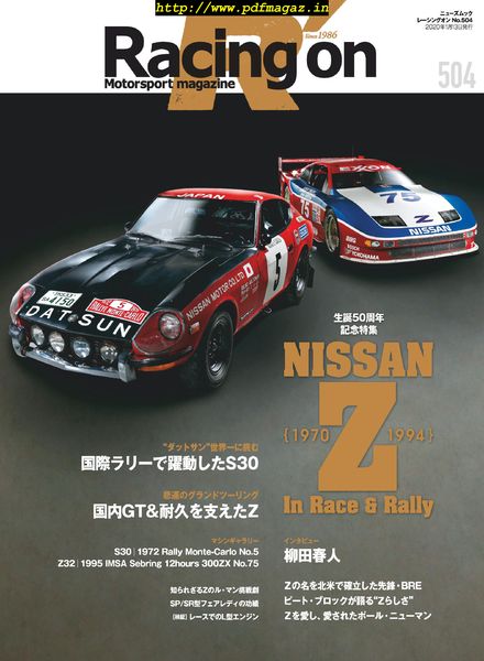 Racing on – 2019-12-04