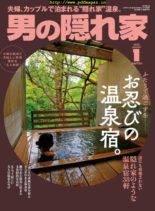 Mans Hideout – 2019-11-01