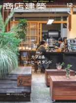 Shotenkenchiku – 2019-12-01