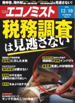 Weekly Economist – 2019-12-02