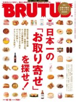 BRUTUS magazine – 2019-12-01