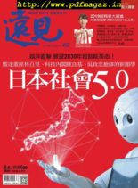 Global Views Monthly – 2019-12-01
