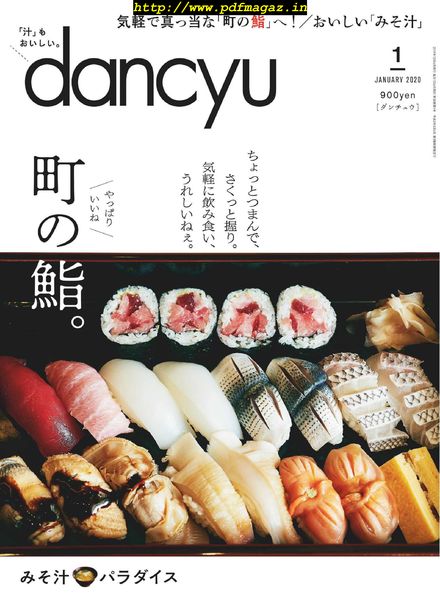 dancyu – 2019-12-01