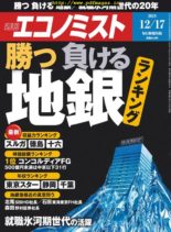 Weekly Economist – 2019-12-09