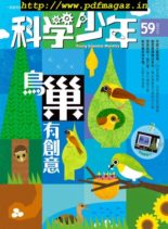 Young Scientist Chinese – 2019-12-01