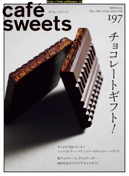 cafesweets – 2019-12-01