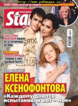 StarHit – November 25, 2019