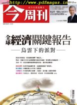 Business Today – 2019-12-09