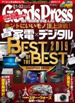 GOODS PRESS -2019-12-01