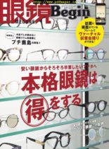Megane Beginn – 2019-12-01