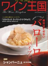The Wine Kingdom – 2019-12-01