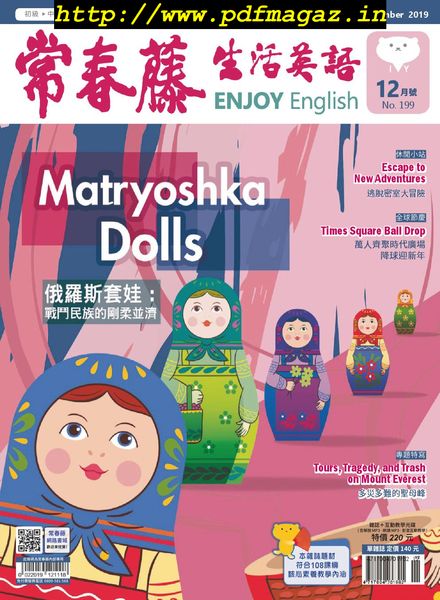 Ivy League Enjoy English – 2019-11-01