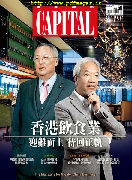 Capital Chinese – 2019-12-01