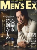 Men’s EX – 2019-12-01