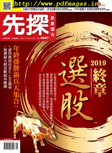 Wealth Invest Weekly – 2019-11-28