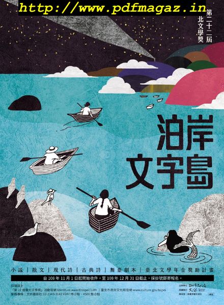 Youth literary Monthly – 2019-12-01