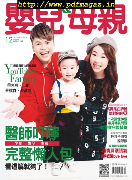 Baby & Mother – 2019-12-01