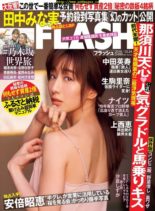 Flash – 24 December 2019