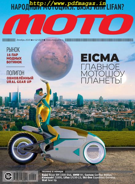 Moto Russian – 2019-12-01