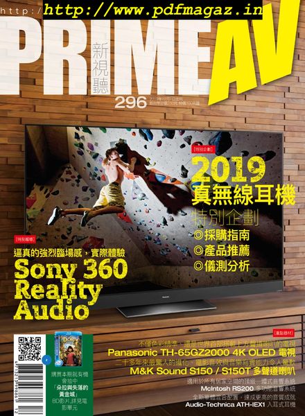 Prime AV – 2019-12-01