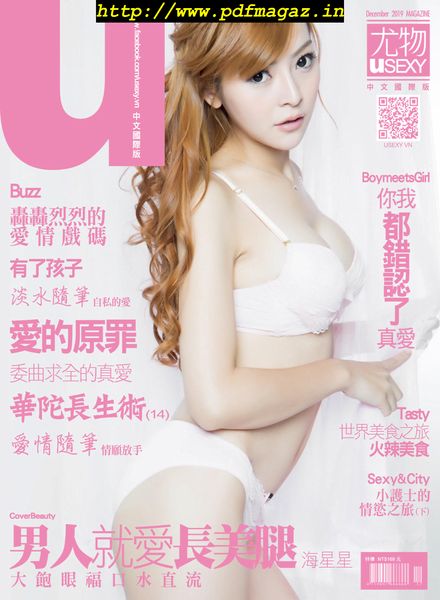 Usexy Taiwan – 2019-12-01