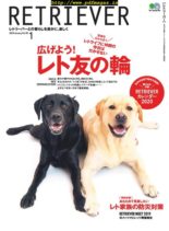 Retriever – 2019-12-01