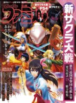 Weekly Famitsu – 2019-12-11
