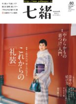 Nanaoh – 2019-12-01