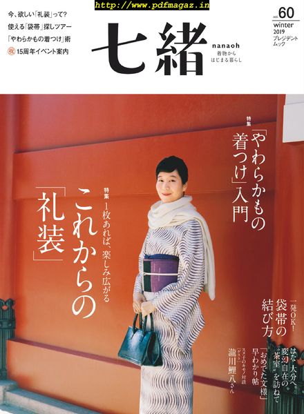 Nanaoh – 2019-12-01