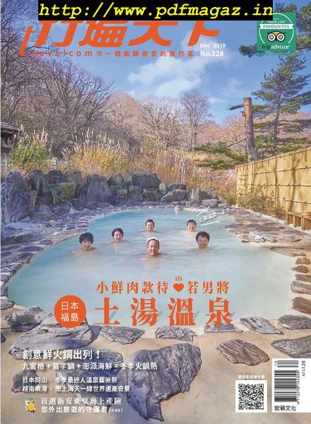 Travelcom – 2019-12-01