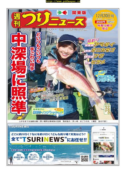 Weekly Fishing News – 2019-12-15