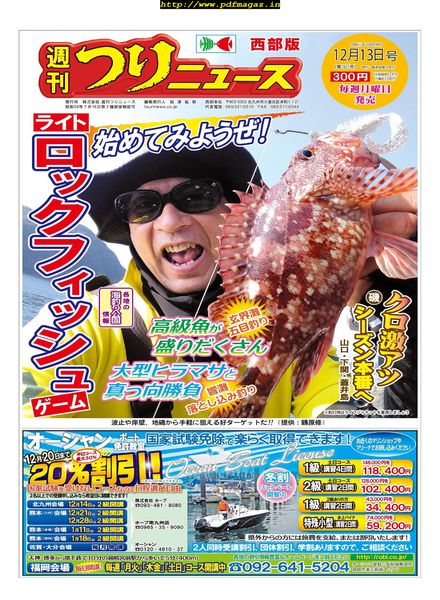 Weekly Fishing News Western version – 2019-12-08