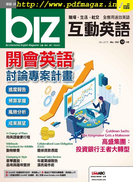 biz – 2019-12-01