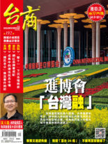 Golden Bridge Monthly – 2019-12-01