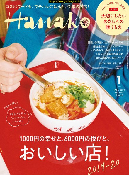Hanako – 2019-11-01
